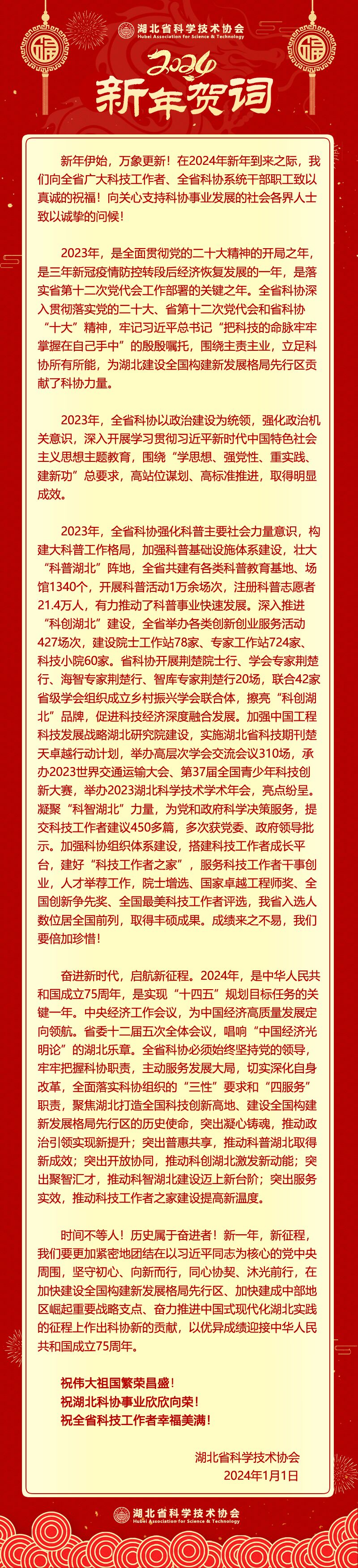 QQ图片20231231225047.jpg